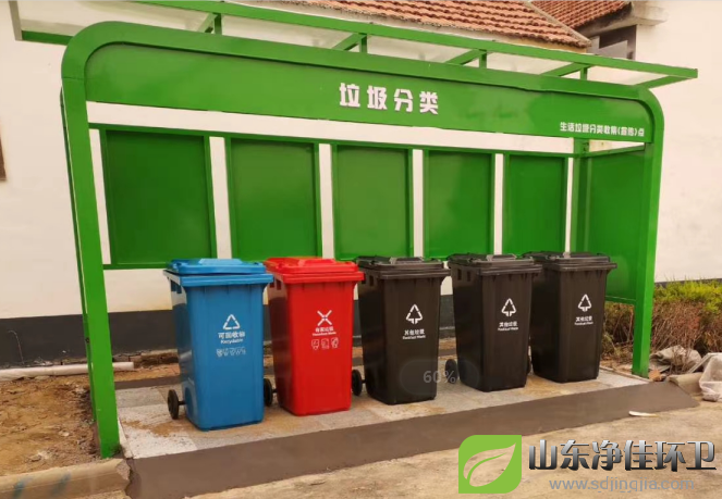 垃圾分類亭，分類垃圾桶